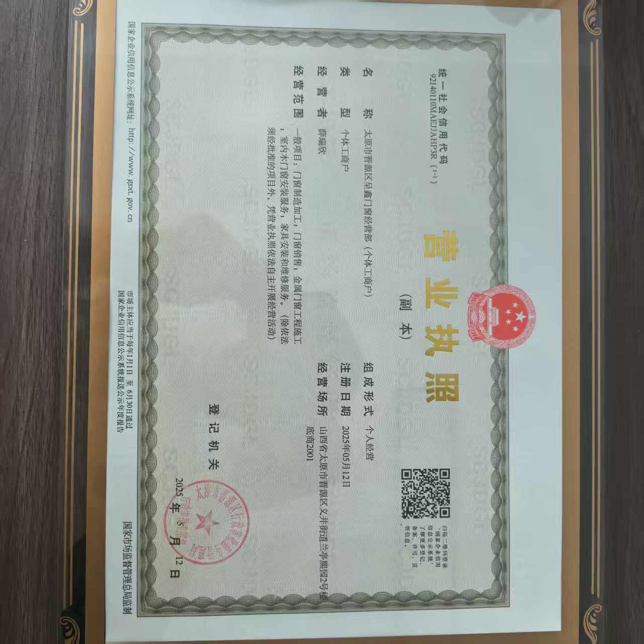 长治纱窗